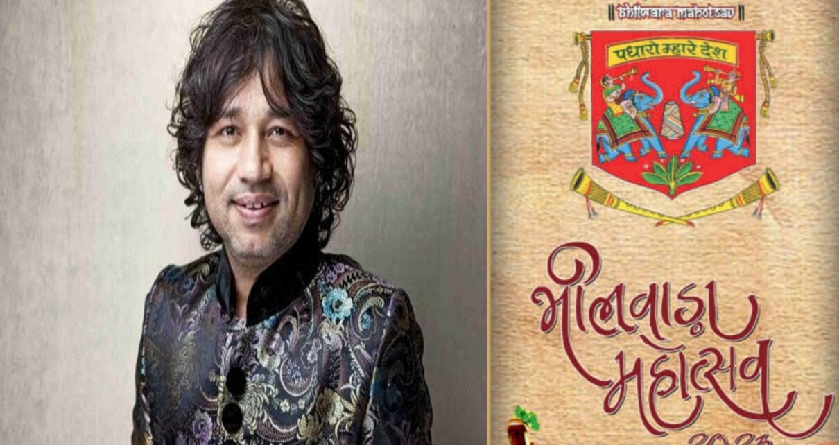 Kailash Kher will spread vocal waves in Bhilwara Festival, Collector Modi's efforts ..