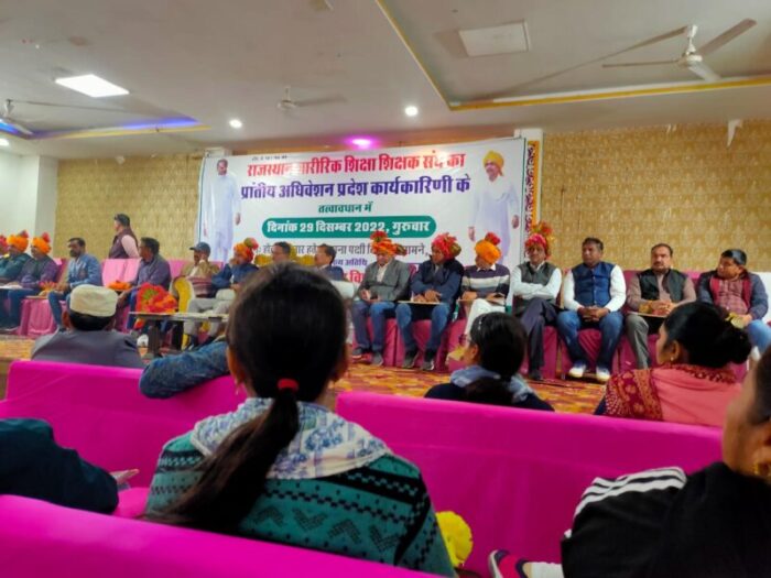 Provincial convention of Rajasthan Physical Education Teachers Association concluded, representation to Mewada, Rathod, Shikha and Kaushalya of Bhilwara