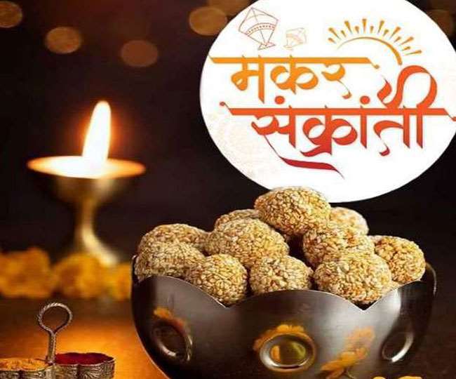 When and what is the auspicious time of Makar Sankranti