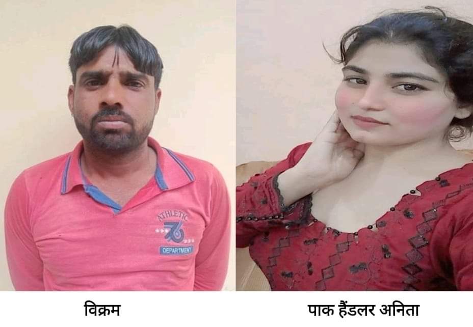 पाक हैडलर अनीता को सेना की गुप्त सूचनाएं देने के आरोप मे कैंटीन संचालक बीकानेर का युवक गिरफ्तार