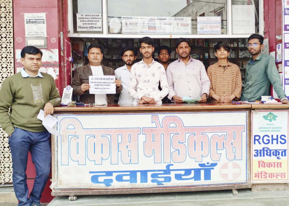 RGHS अधिकृत दवा विक्रेताओं द्वारा टोंक जिले में नही किया योजना के अंतर्गत आने वाली दवाओं की बिलिंग
