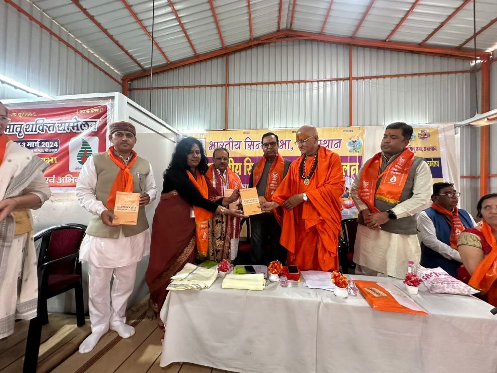 भीलवाड़ा में भारतीय सिन्धु सभा के मातृशक्ति सम्मेलन शुरू