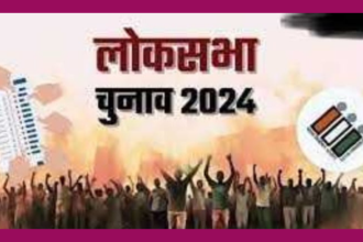 Loksabha elections 2024